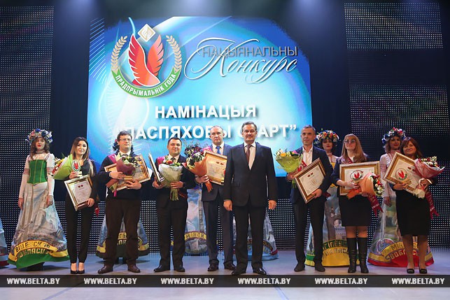 Заместитель премьер-министра Анатолий Калинин и победители в номинации «Успешный старт»