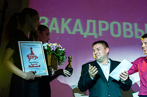 Алексей Побегаев получает «Закадровый ферзь-2017»