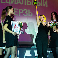 Светлана Ткачева и Мария Кухарева получают«Специального Ферзя-2017»