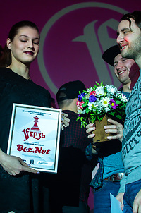 Группа «BEZ NOT» получает «Голосящий Ферзь-2017»