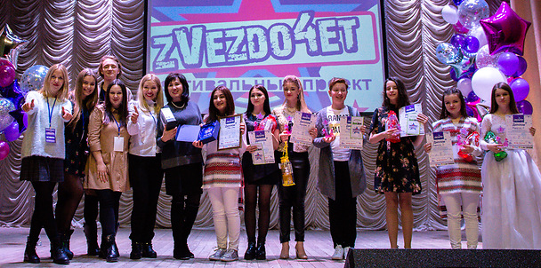 Награждение победителей и обладателя Гран-при в категориии 14-16 лет на фестивале «ZVEZDOЧЕТ»