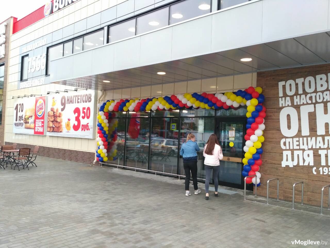 В Могилёве открылся первый Burger King