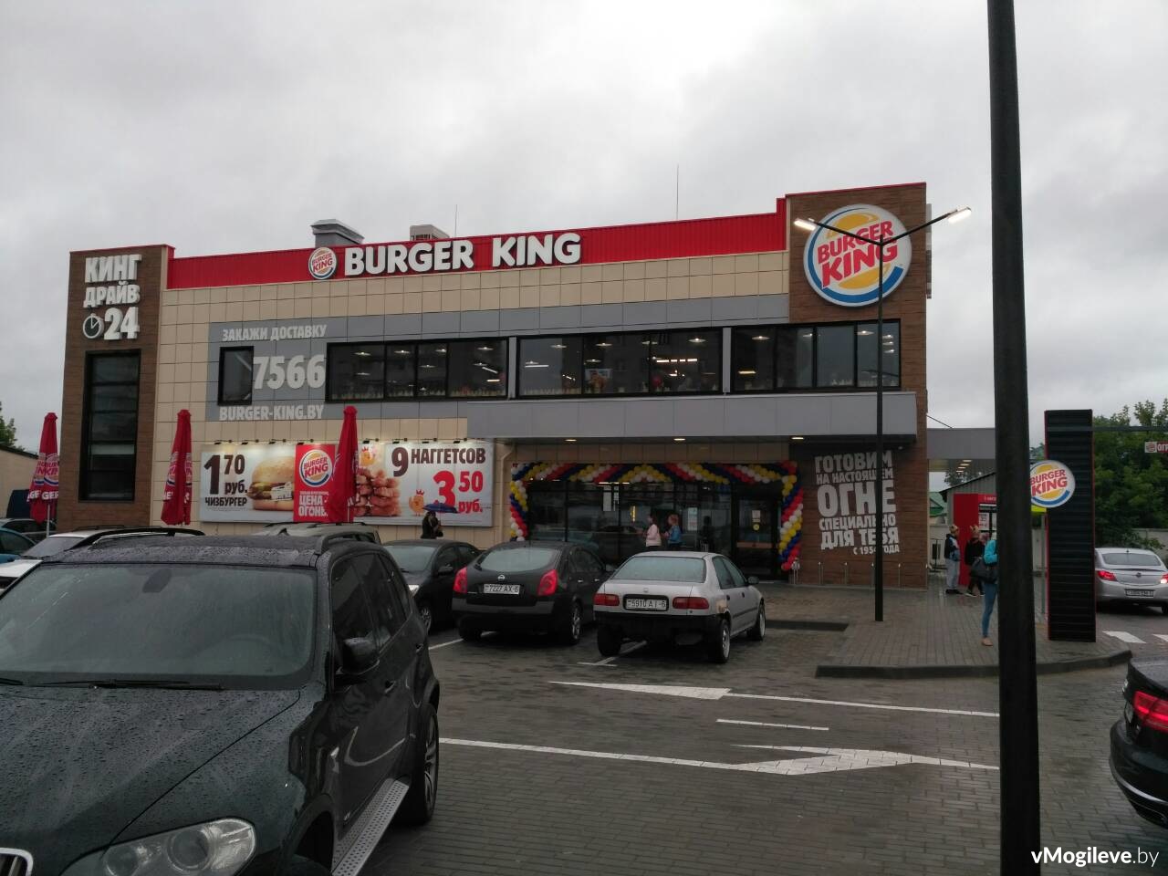 Первый ресторан быстрого питания сети Burger King открылся сегодня в Могилёве