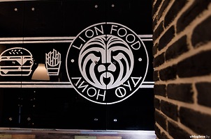 Бургер-бар LION FOOD в Могилеве