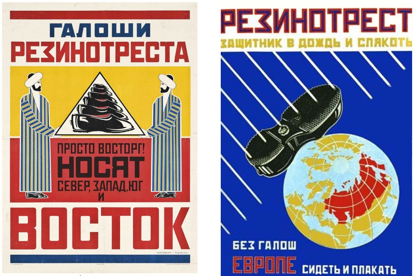Плакаты Александр Родченко