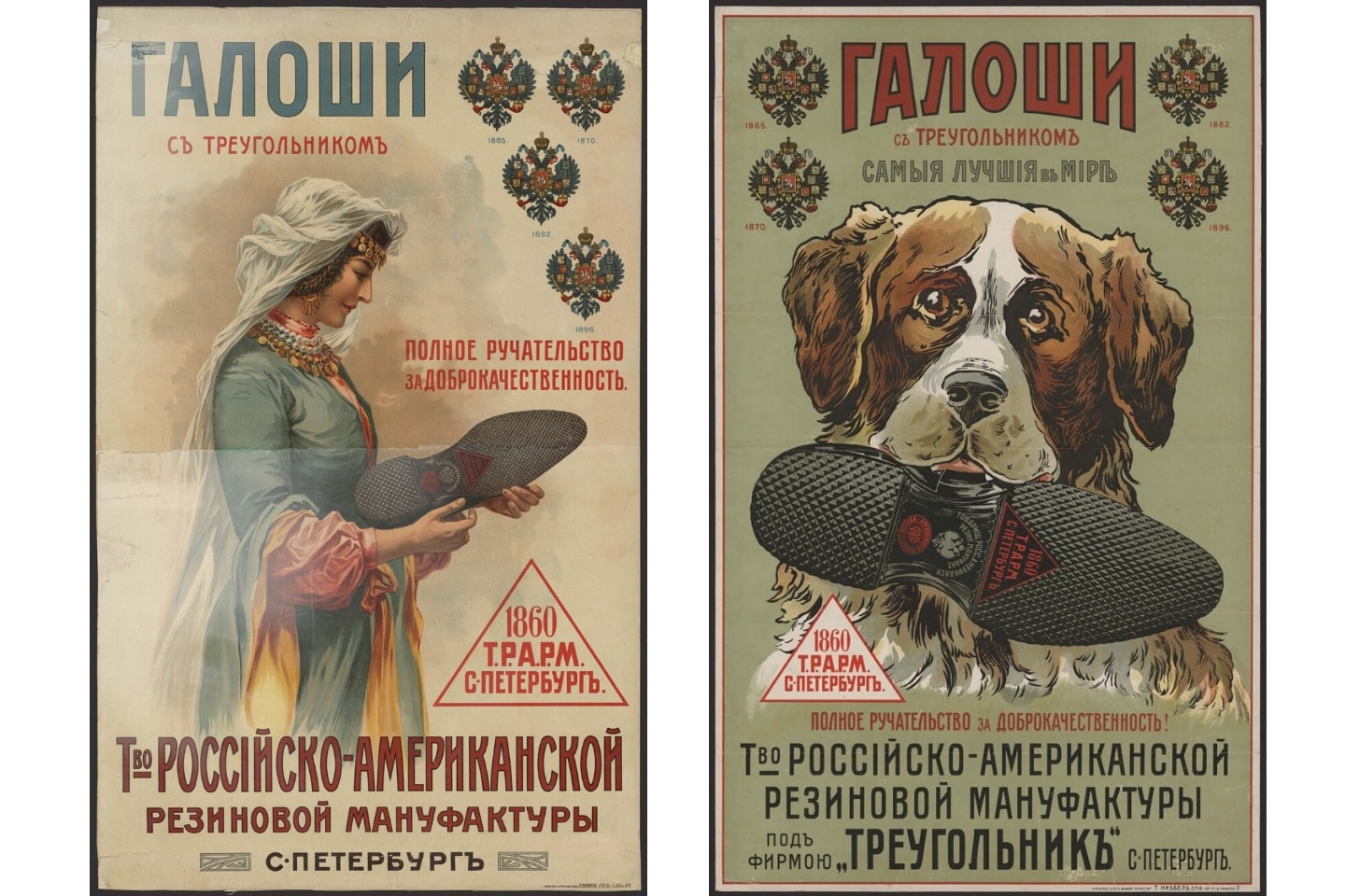 Реклама галош советских времён
