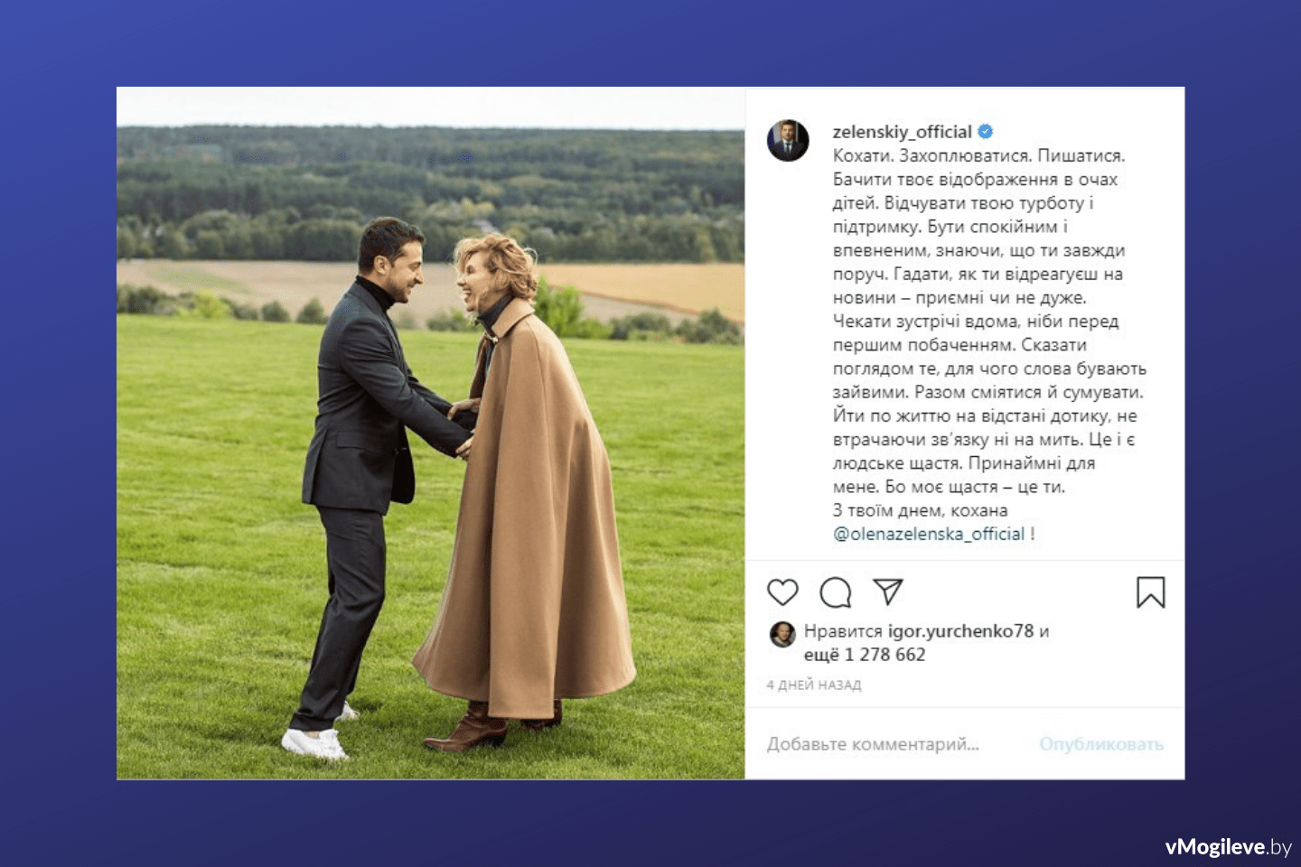 Скриншот с официального аккаунта Владимира Зеленского в Instagram