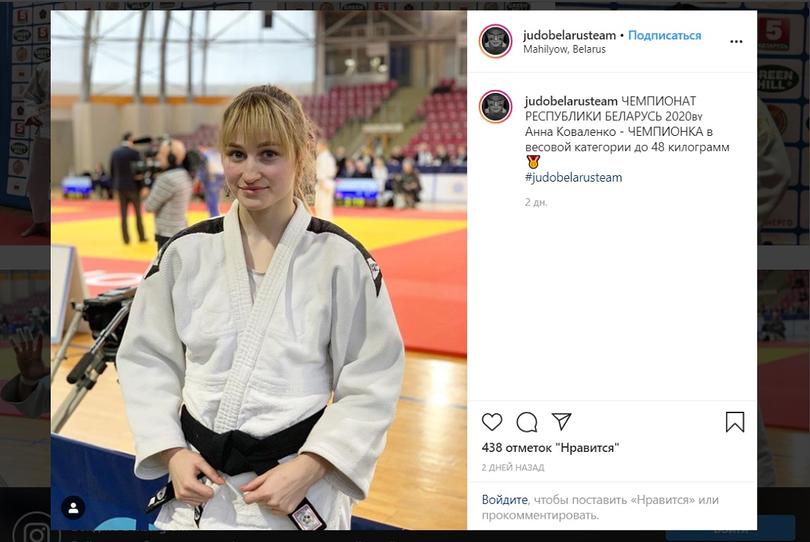Анна Коваленко. Скриншот аккаунта Национальной сборной Республики Беларусь по дзюдо в Инстаграм