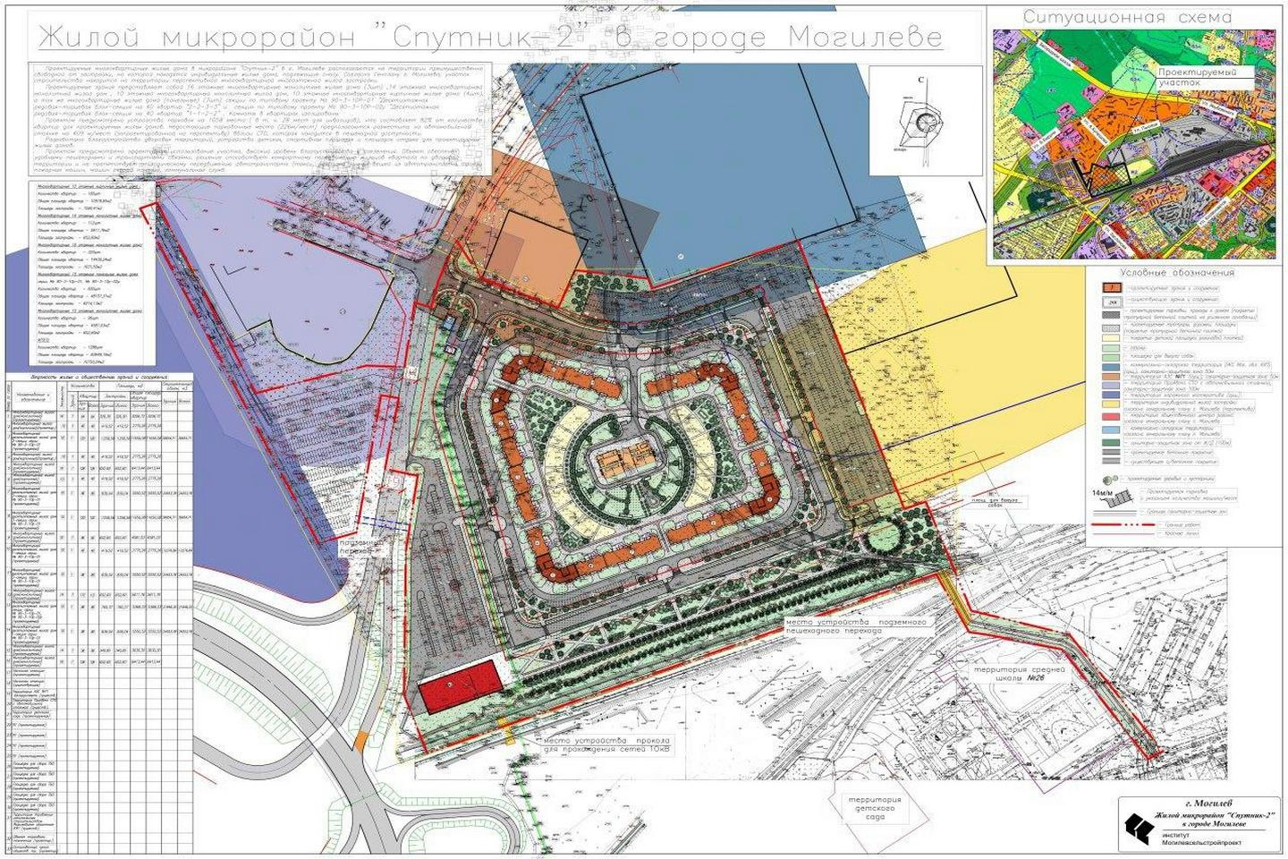 Спутник могилев. Спутник 2 Могилев план застройки. Микрорайон Спутник 2 Могилев. Генеральный план Спутник. Генплан города Могилева.