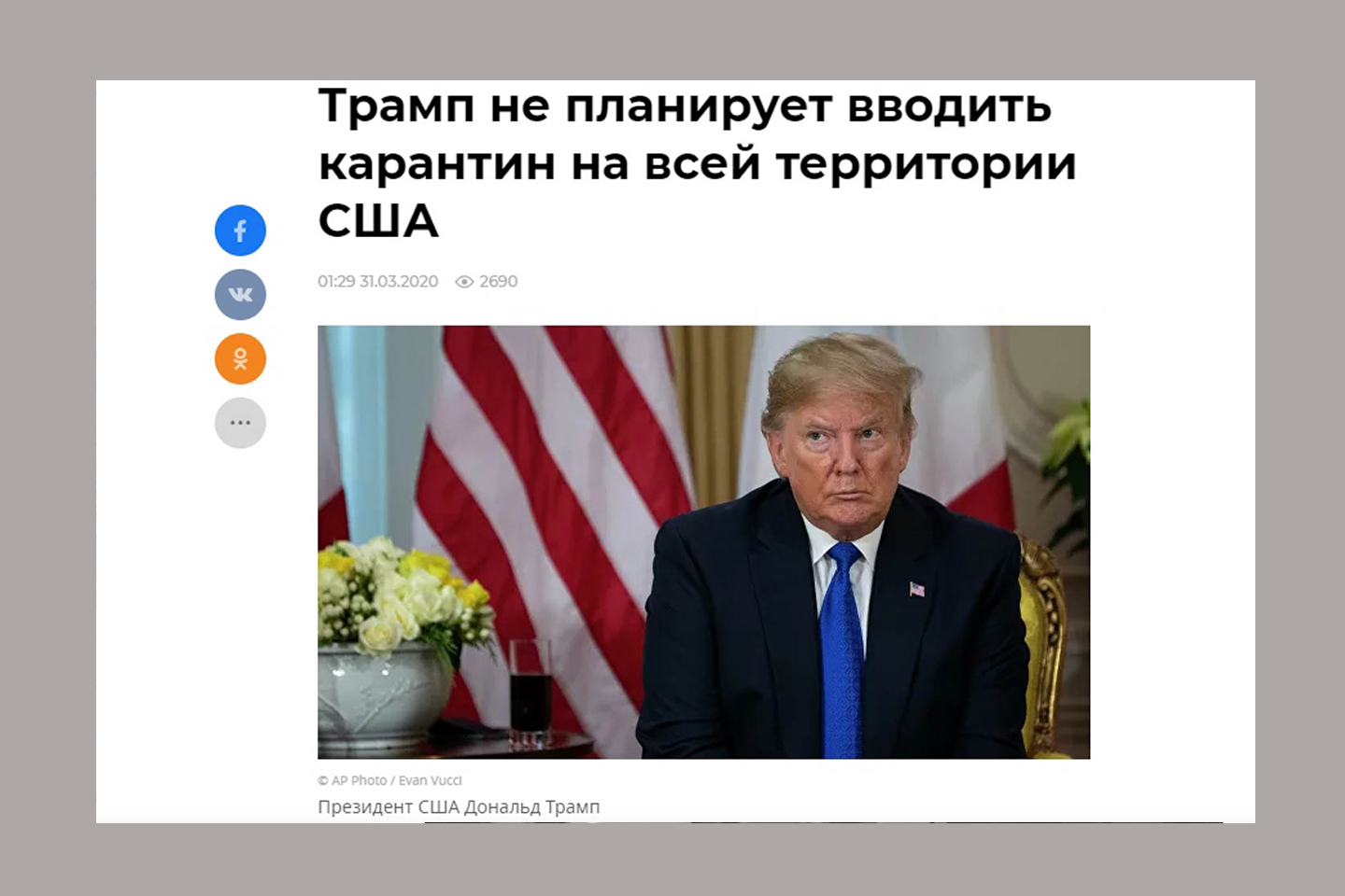 Скриншот с сайта ria.ru (РИА новости)