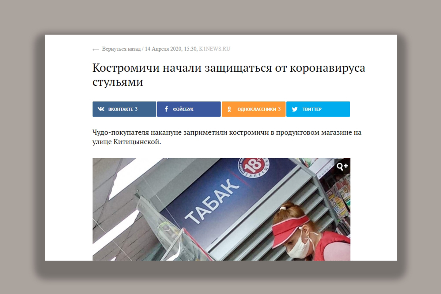 Скриншот k1news.ru