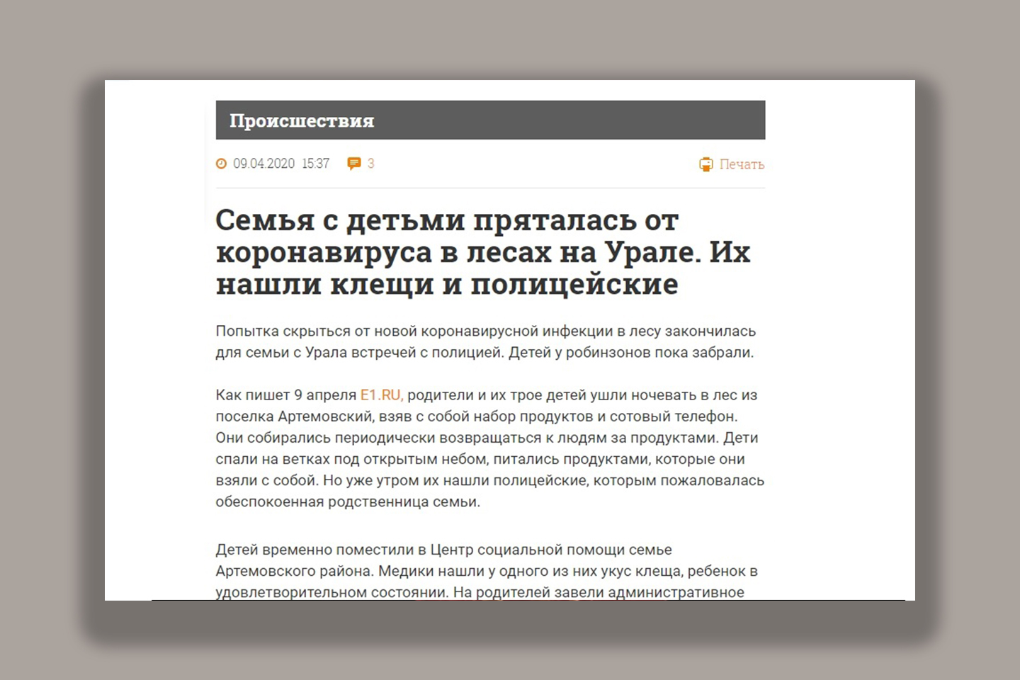Скриншот fontanka.ru