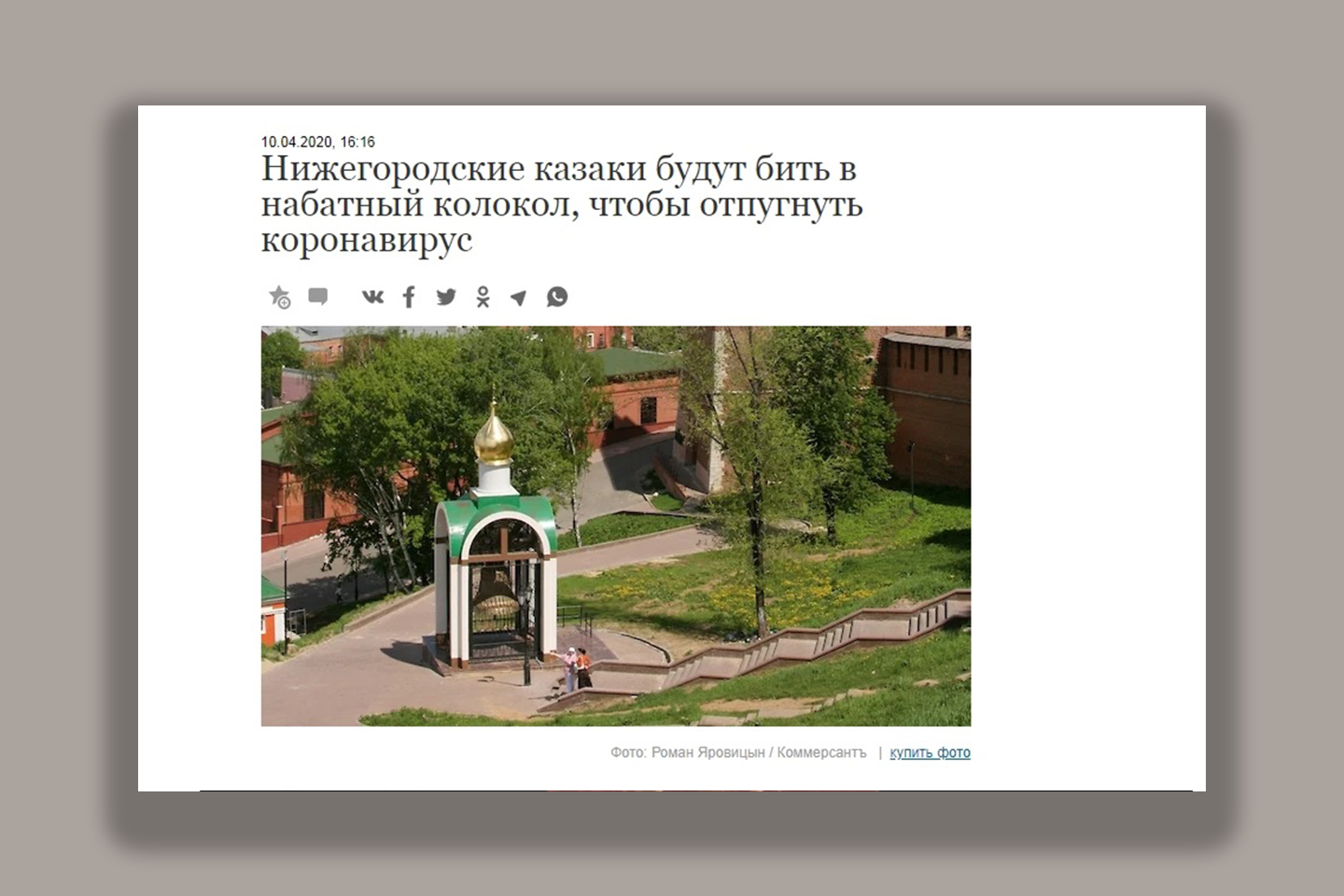 Скриншот kommersant.ru