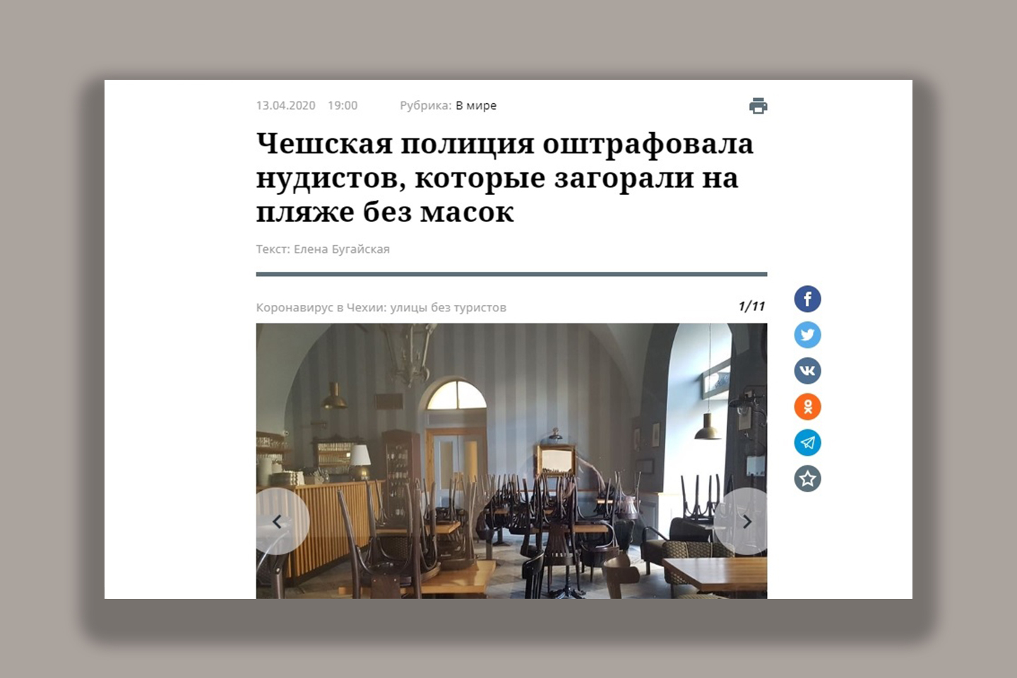 Скриншот rg.ru