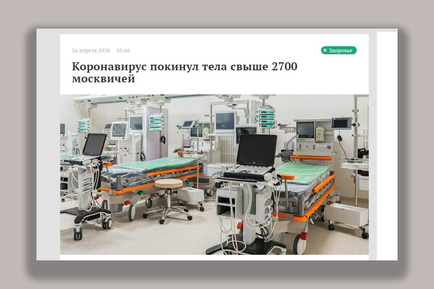 Скрин moscow.sm-news.ru