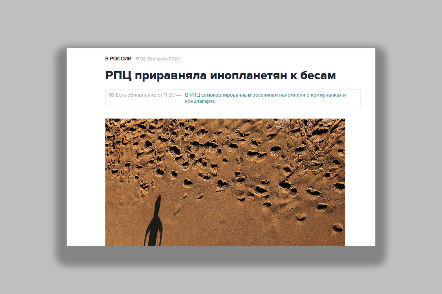 Скрин www.interfax.ru