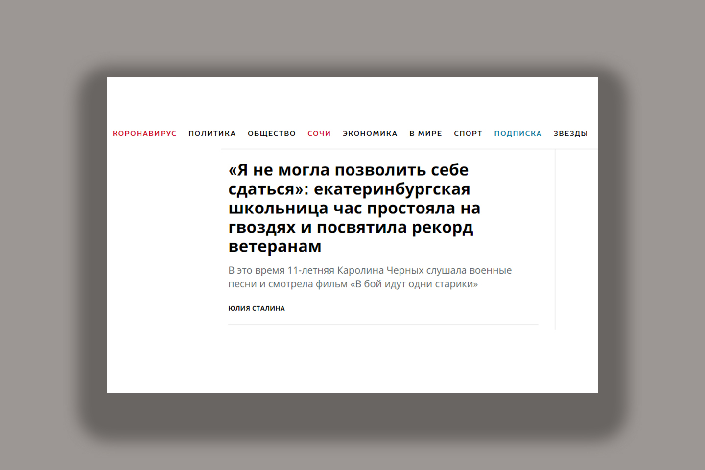 Скрин www.kuban.kp.ru