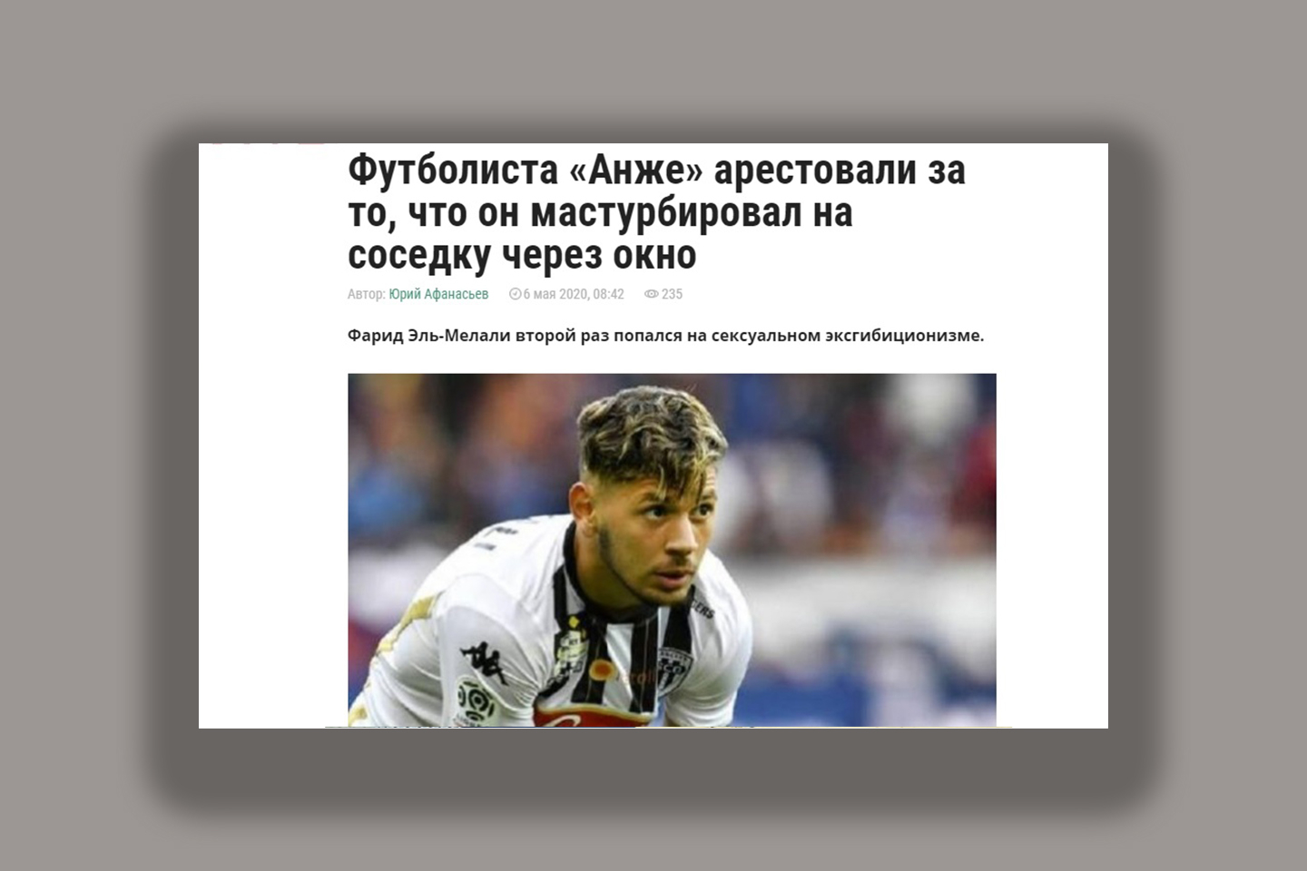 Скрин football24.ru
