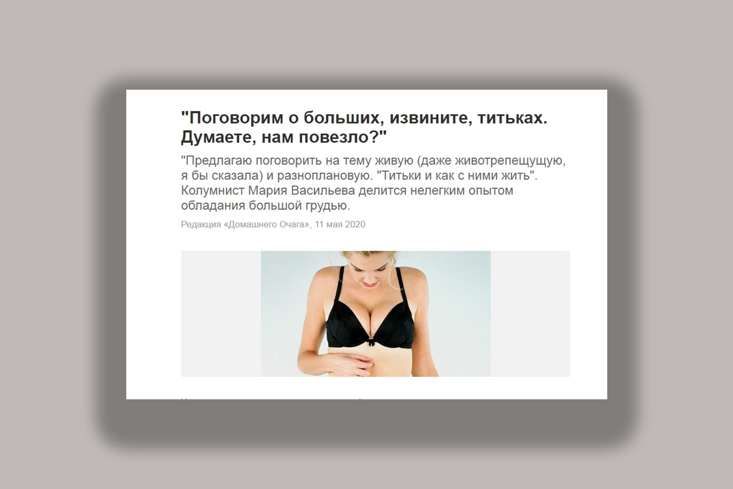 Скрин www.liveinternet.ru
