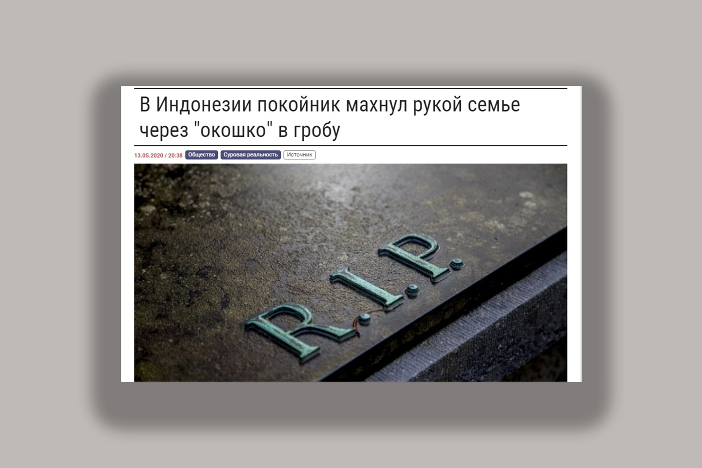 Скрин info24.ru