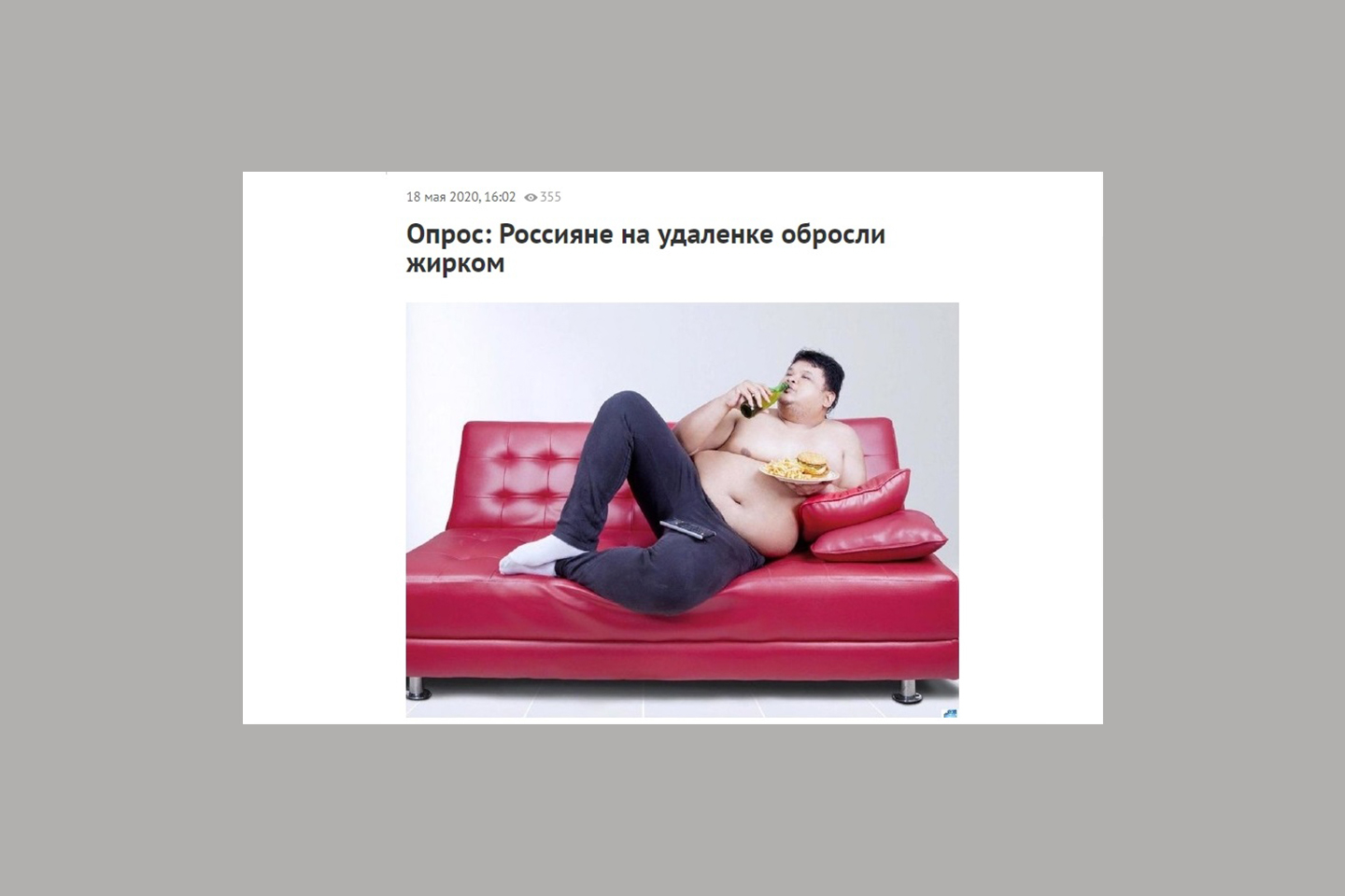 Скрин www.rosbalt.ru