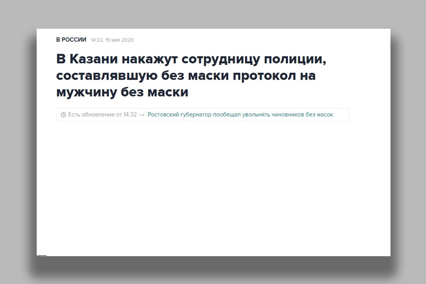 Скрин www.interfax.ru