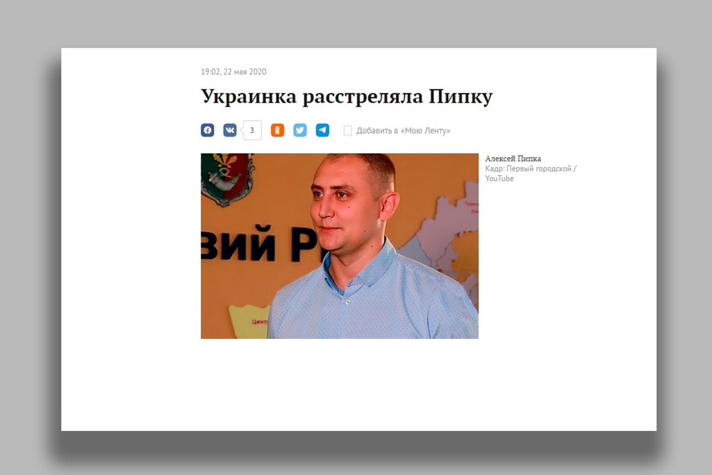 Скрин news.rambler.ru