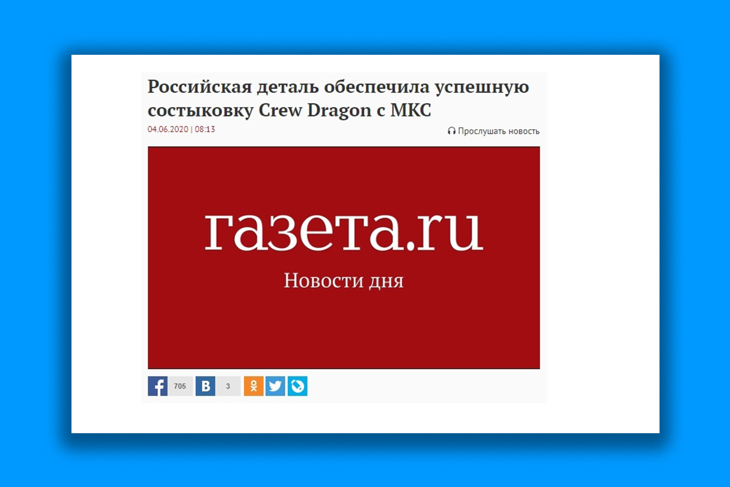 Скрин www.gazeta.ru