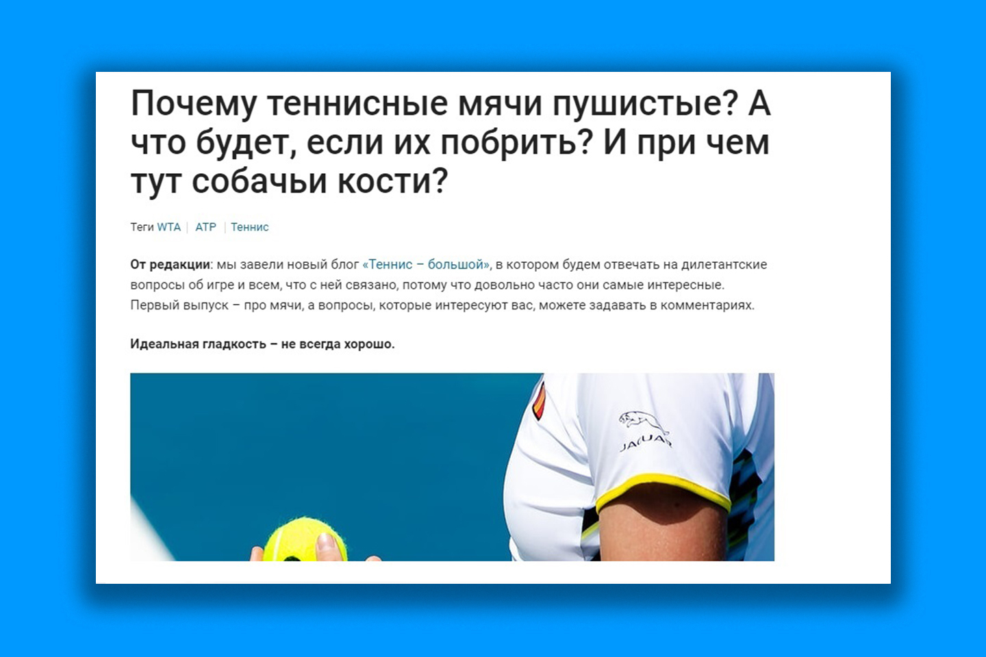 Скрин www.sports.ru
