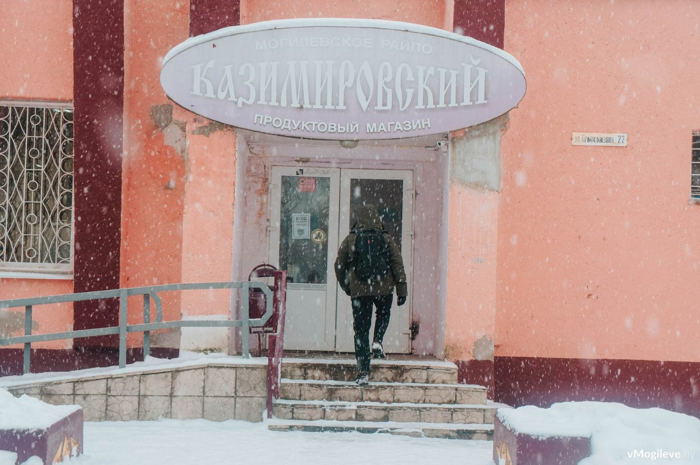 Магазин «Казимировский»