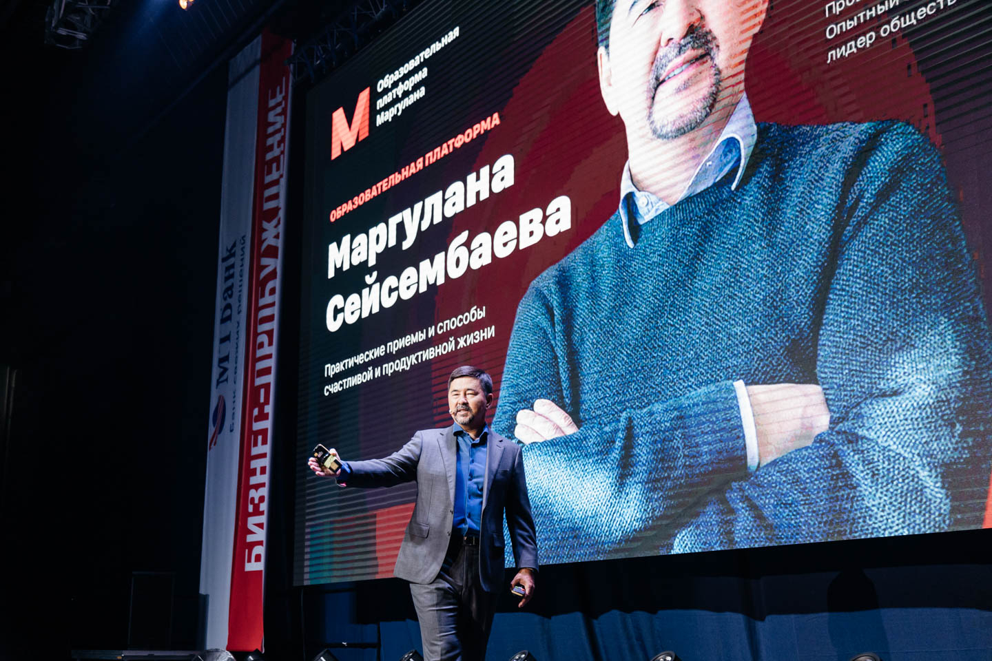 Маргулан Сейсембаев на сцене Дворца спорта в Минске