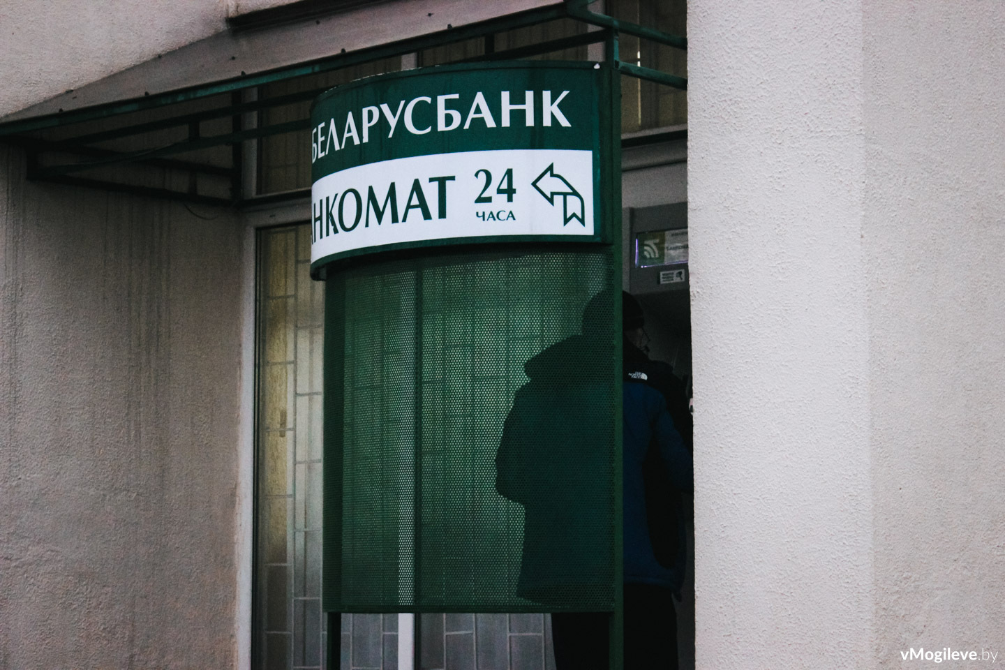 Банкомат в Могилеве