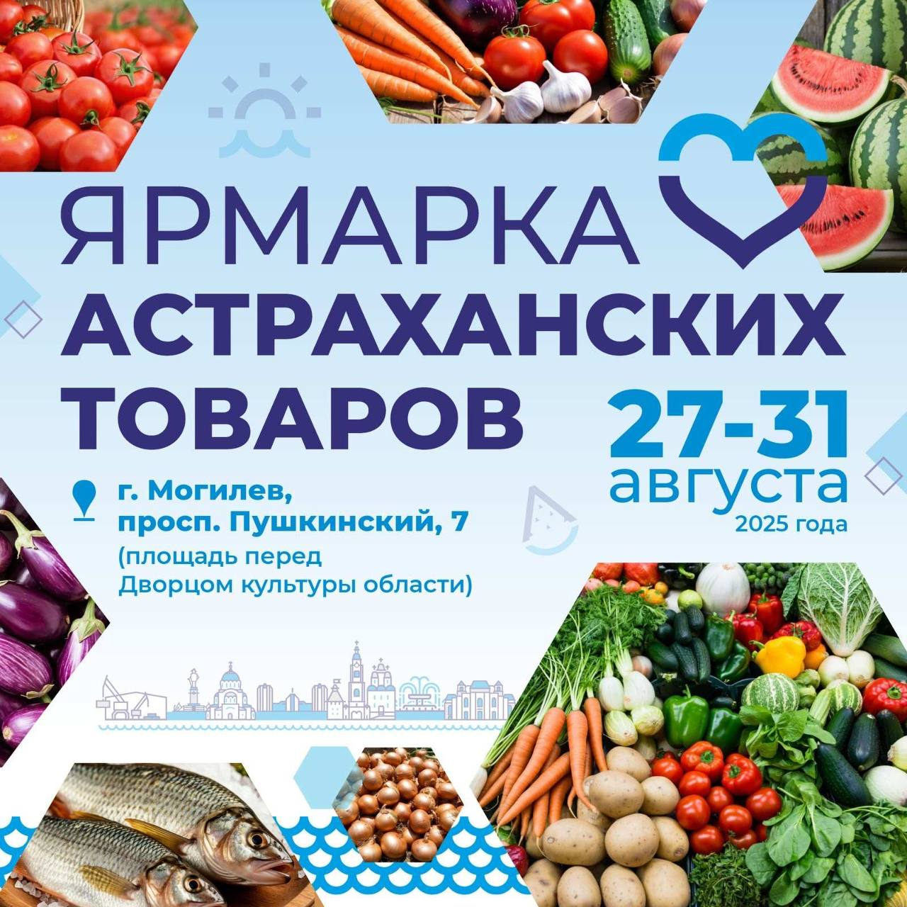 Ярмарка фермеров из Астрахани