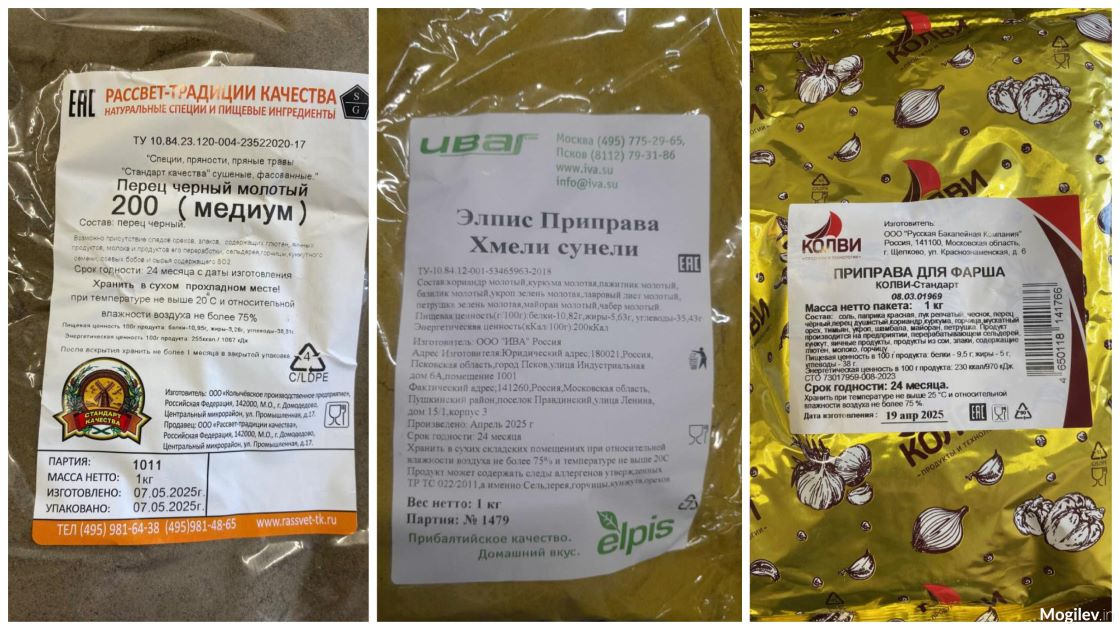 Специи с плесенью