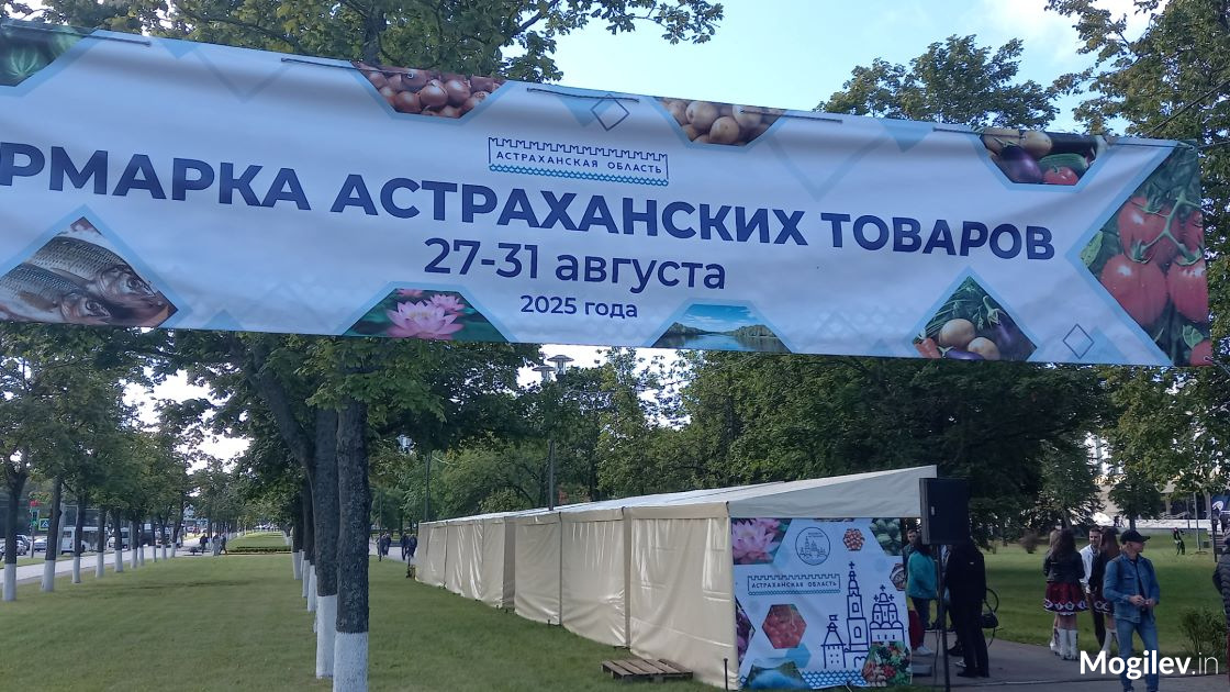 Астраханская ярмарка в Могилеве
