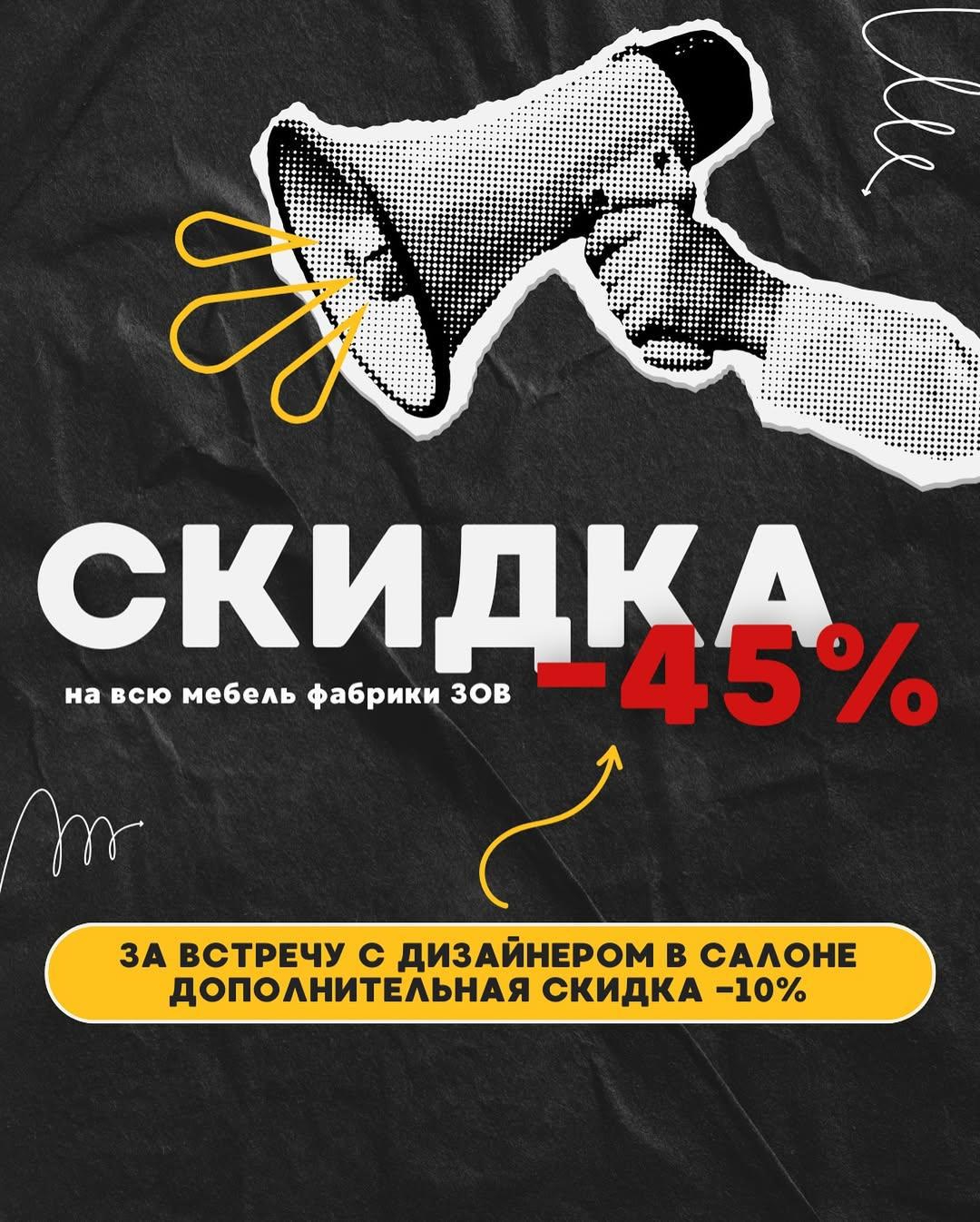 Акции в салоне мебели «Стиль Хауз»