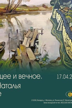 Выставка «Ускользающее и вечное. Георгий и Наталья Поплавские». Афиша выставок