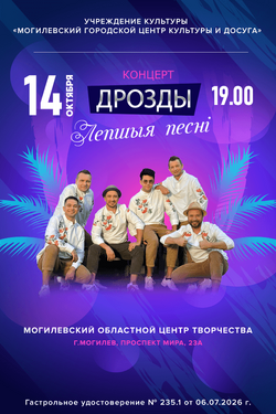 Гурт «Дразды».  Лепшыя песні. Афиша концертов