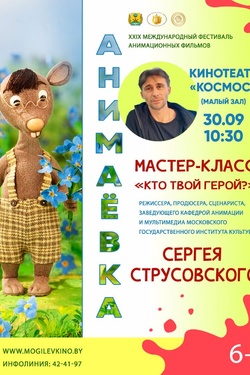 Мастер-класс «Кто твой герой?». Мастер-классы