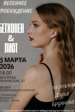 Концерт «Весеннее пробуждение». Афиша концертов