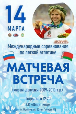 Встреча с олимпийской чемпионкой Юлией Нестеренко. Афиша спорта
