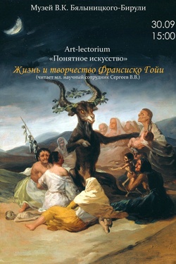 Art-lectorium "Жизнь и творчество Франсиско Гойи". Афиша мероприятий